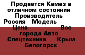 Продается Камаз в отличном состоянии › Производитель ­ Россия › Модель ­ 53 215 › Цена ­ 1 000 000 - Все города Авто » Спецтехника   . Крым,Белогорск